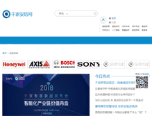 Tablet Screenshot of cctv.qianjia.com